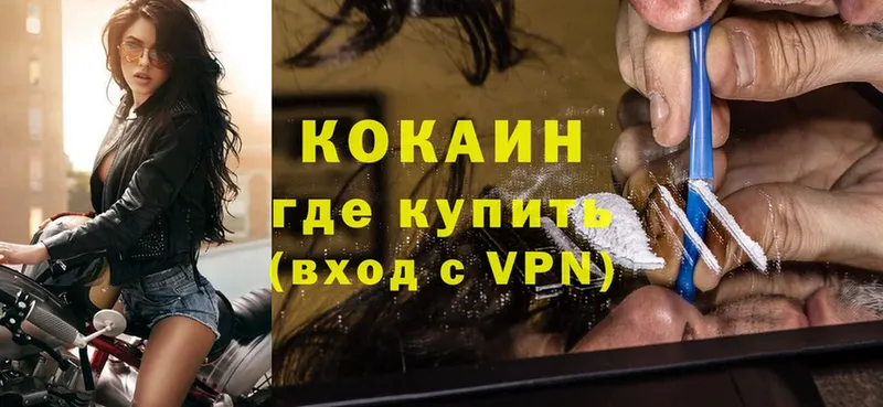 COCAIN VHQ  Кущёвская 